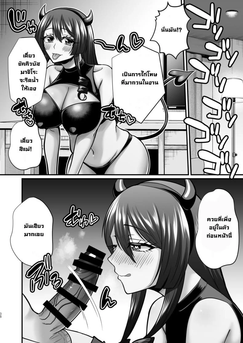 แม่ที่คอสเพลย์ และทำให้ฉันหลงรักอย่างบ้าคลั่ง ตอนที่ 2 (Neko Denryoku) 151 อ่านโดจิน แม่ที่คอสเพลย์ และทำให้ฉันหลงรักอย่างบ้าคลั่ง ตอนที่ 2 (Neko Denryoku) หน้าที่ 37