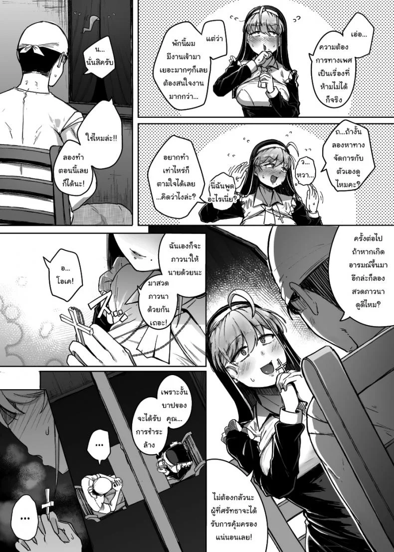 อ่านโดจิน ซุ้มสารภาพยามค่ำคืน ที่บาปบางอย่างไม่ยอมจบแค่คำอธิษฐาน ตอนที่ 1 [Jikahatsudensho (flanvia)] Zange Ana Confession Hole หน้าที่ 11