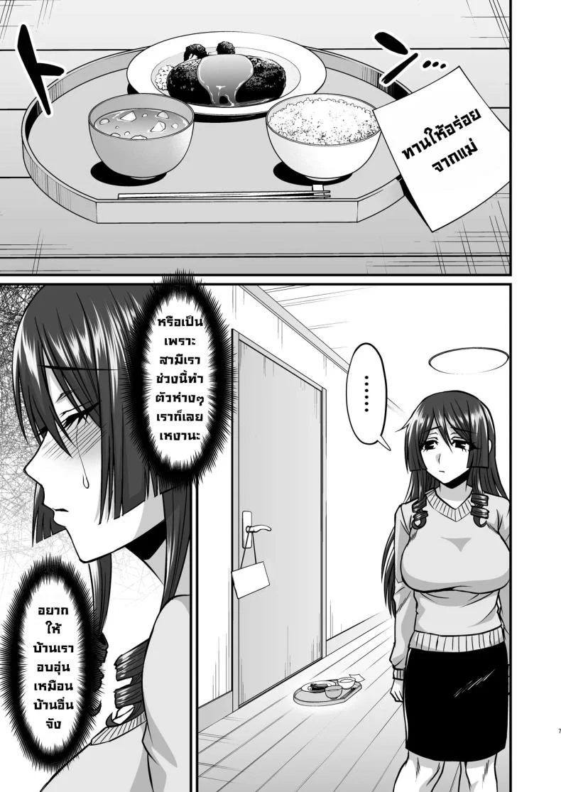 แม่ที่คอสเพลย์ และทำให้ฉันหลงรักอย่างบ้าคลั่ง ตอนที่ 1 (Neko Denryoku) 102 อ่านโดจิน แม่ที่คอสเพลย์ และทำให้ฉันหลงรักอย่างบ้าคลั่ง ตอนที่ 1 (Neko Denryoku) หน้าที่ 6