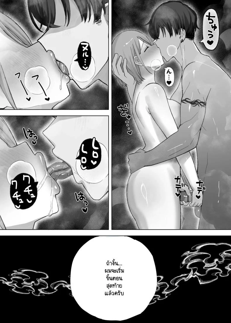 อ่านโดจิน เมียคนอื่นมีชีวิตที่ดีขึ้นเพราะวิญญาณ (Hoshizono Kanon) หน้าที่ 17