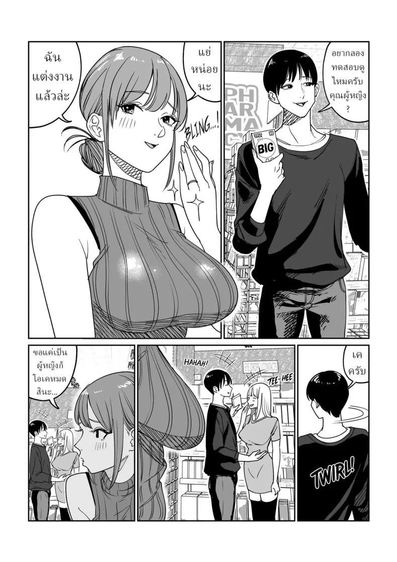 อ่านโดจิน แม่บ้านที่ติดใจ กับสิ่งที่เธอไม่เคยลืม [Pulp-Hekushon] แปลไทย หน้าที่ 3