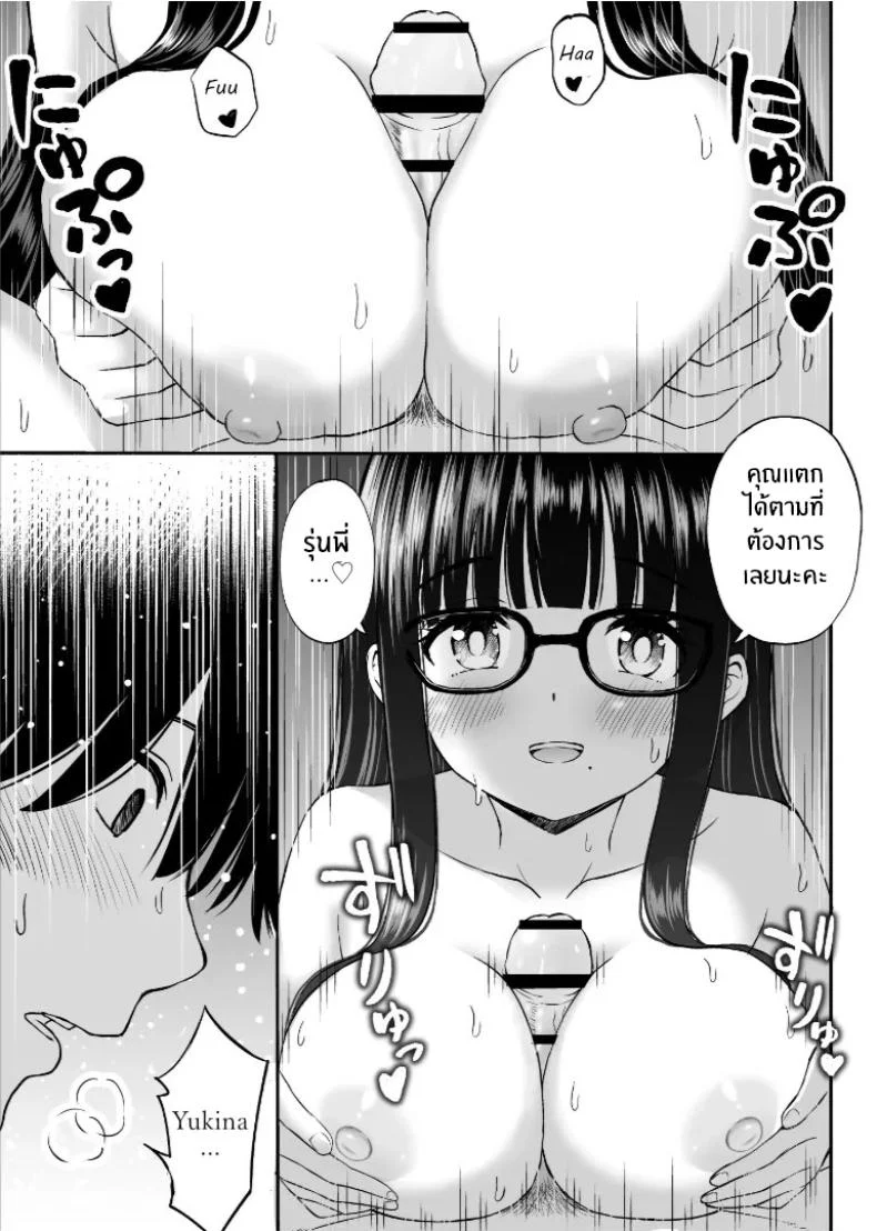 อ่านโดจิน นางแบบสาวกายบริสุทธิ์ ตอนที่ 2 [Kotorakku] หน้าที่ 32