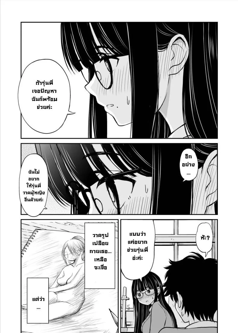 อ่านโดจิน นางแบบสาวกายบริสุทธิ์ ตอนที่ 1 [Kotorakku] หน้าที่ 12