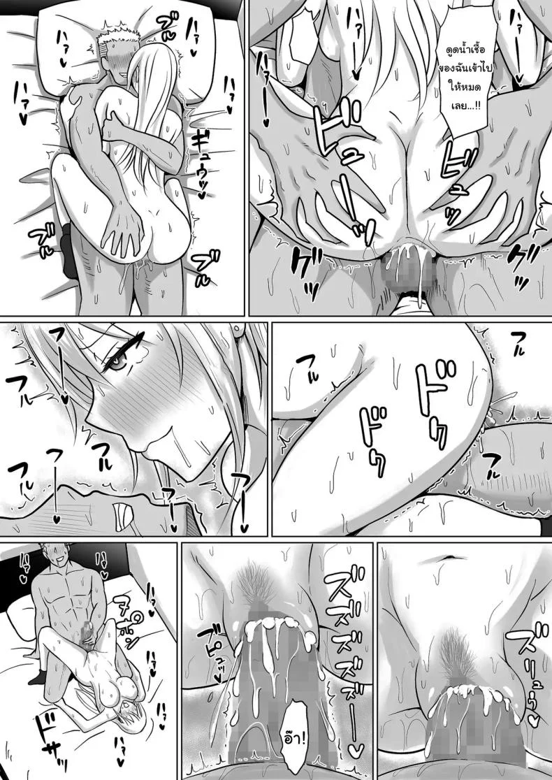 อ่านโดจิน วันที่เด็กหลังห้องได้ร่างใหม่ และชีวิตใหม่ที่วุ่นเกินคาด ตอน 5 [Takino Mishin] Class no Yankee Joshi ni Hyoui I Possessed the Class Yankee Girl หน้าที่ 77