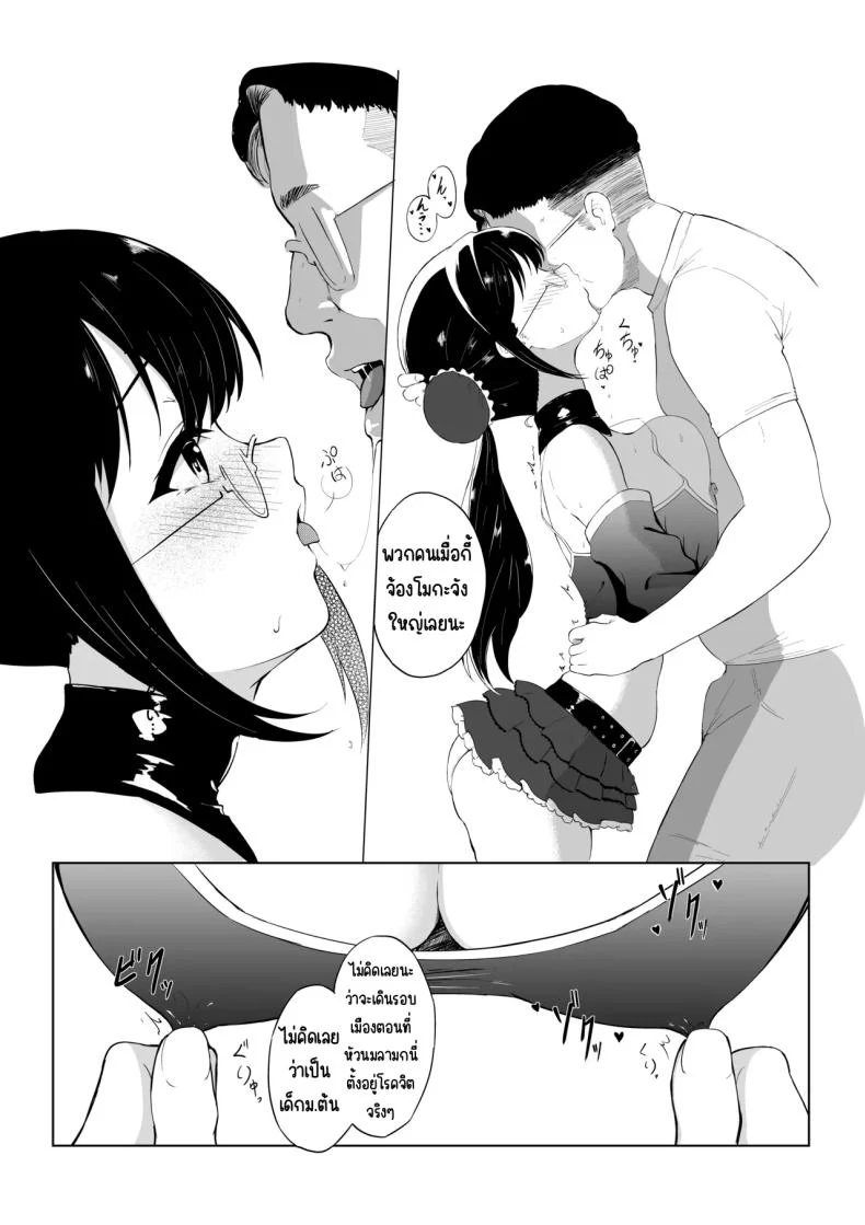 รักอุ่นๆ กับป่าป๊าสายฮา ที่กอดทีไรก็เผลอยิ้ม ตอนที่ 1 (Sezoku) 106 อ่านโดจิน รักอุ่นๆ กับป่าป๊าสายฮา ที่กอดทีไรก็เผลอยิ้ม ตอนที่ 1 (Sezoku) หน้าที่ 26