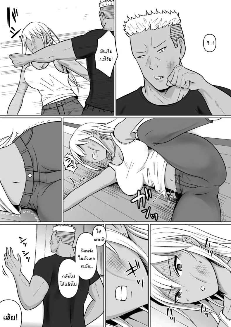 อ่านโดจิน วันที่เด็กหลังห้องได้ร่างใหม่ และชีวิตใหม่ที่วุ่นเกินคาด ตอน 7 [Takino Mishin] Class no Yankee Joshi ni Hyoui I Possessed the Class Yankee Girl หน้าที่ 10