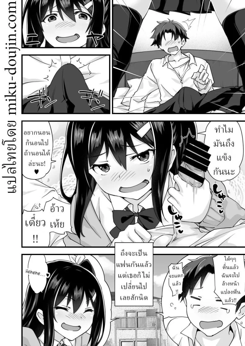 อ่านโดจิน จากเพื่อนสมัยเด็ก มาเป็นแฟนที่ร้อนแรง (Morinaga Ramune) แปลไทย หน้าที่ 37
