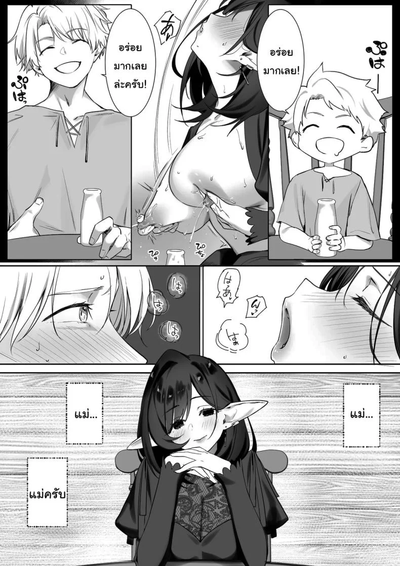 ชีวิตของผมที่เติบโตมาพร้อมการดูแลจากเอลฟ์สาว (Koyubimaru) 170 อ่านโดจิน ชีวิตของผมที่เติบโตมาพร้อมการดูแลจากเอลฟ์สาว (Koyubimaru) หน้าที่ 18