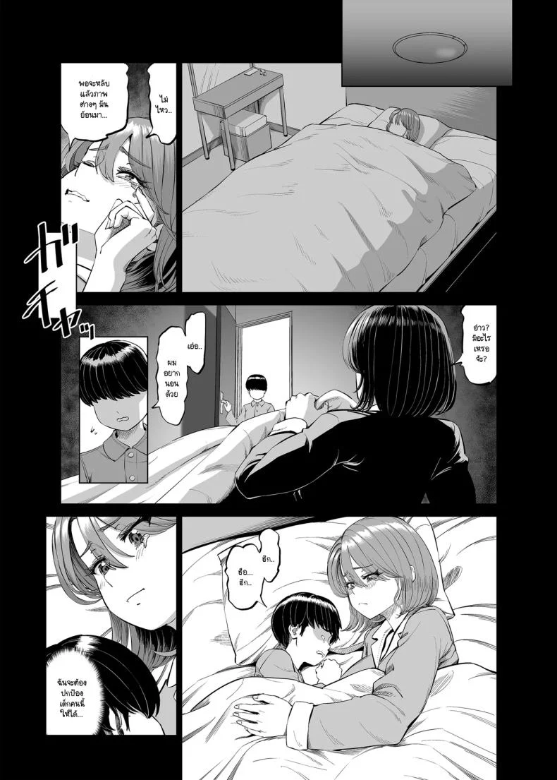 อ่านโดจิน ภาพที่ไม่ควรเห็นหลังเลิกงาน กลับกลายเป็นสิ่งที่ลืมไม่ลง (Aru-shi) หน้าที่ 4