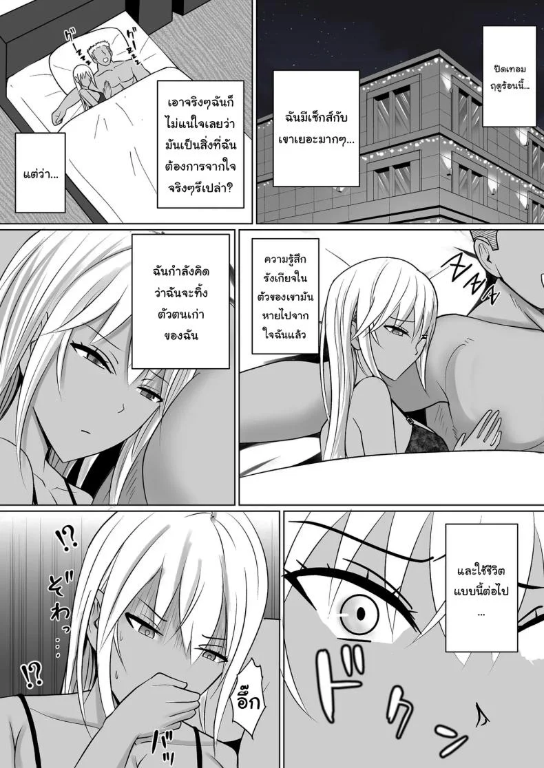 อ่านโดจิน วันที่เด็กหลังห้องได้ร่างใหม่ และชีวิตใหม่ที่วุ่นเกินคาด ตอน 6 [Takino Mishin] Class no Yankee Joshi ni Hyoui I Possessed the Class Yankee Girl หน้าที่ 70