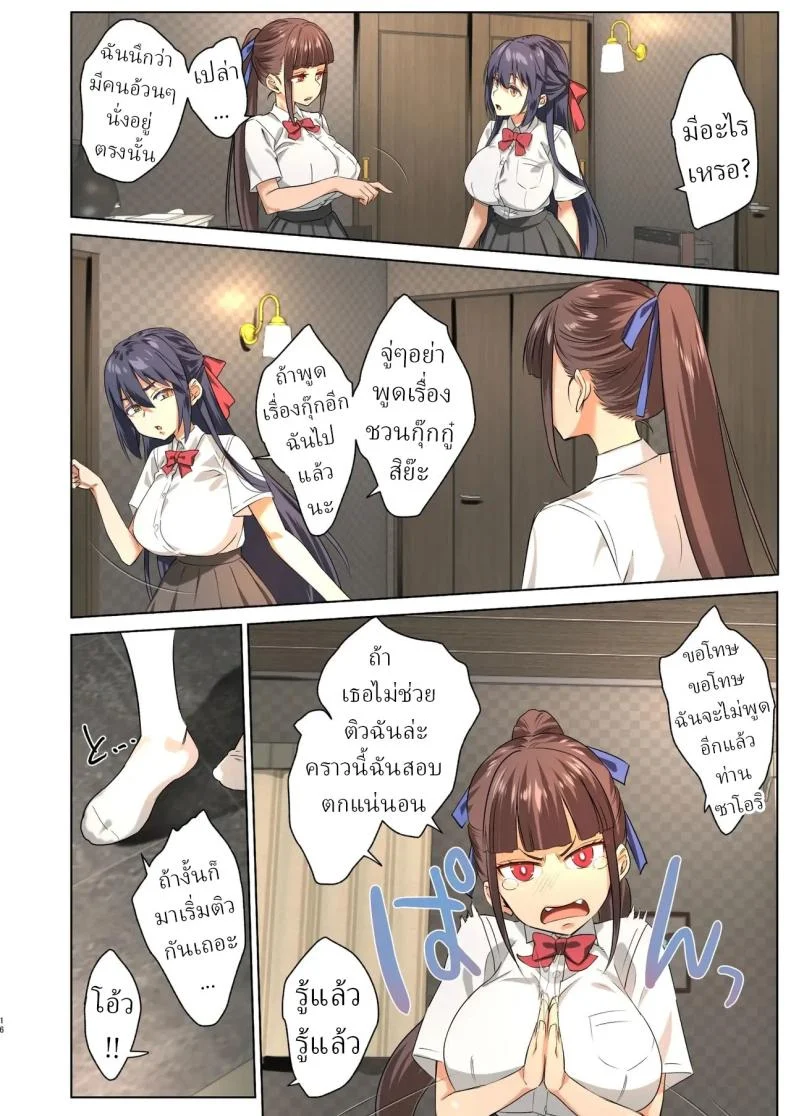 วันที่เงาในกระจกเปลี่ยนไป และฉันเริ่มไม่ใช่มนุษย์คนเดิม ตอนที่ 2 (Nanase Meruchi) 129 อ่านโดจิน วันที่เงาในกระจกเปลี่ยนไป และฉันเริ่มไม่ใช่มนุษย์คนเดิม ตอนที่ 2 (Nanase Meruchi) หน้าที่ 13