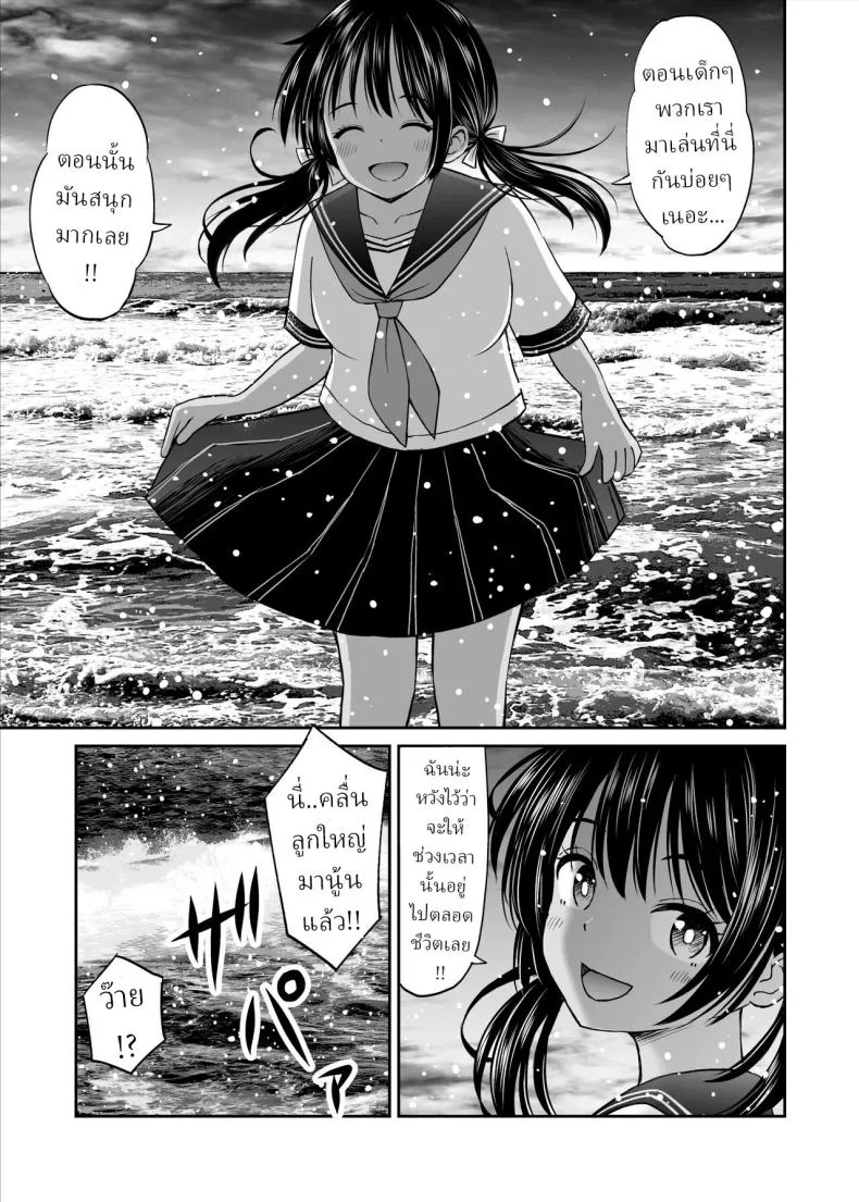 อ่านโดจิน คำสัญญาเก่าในวันที่เธอถูกพาไปสวมชุดเจ้าสาว [Kotorakku] หน้าที่ 8