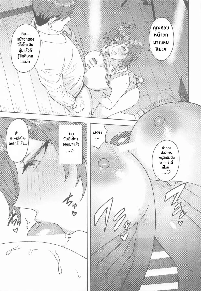 ความต้องการที่มากขึ้นเรื่อยๆ (Tsurui) 86 อ่านโดจิน ความต้องการที่มากขึ้นเรื่อยๆ (Tsurui) หน้าที่ 18