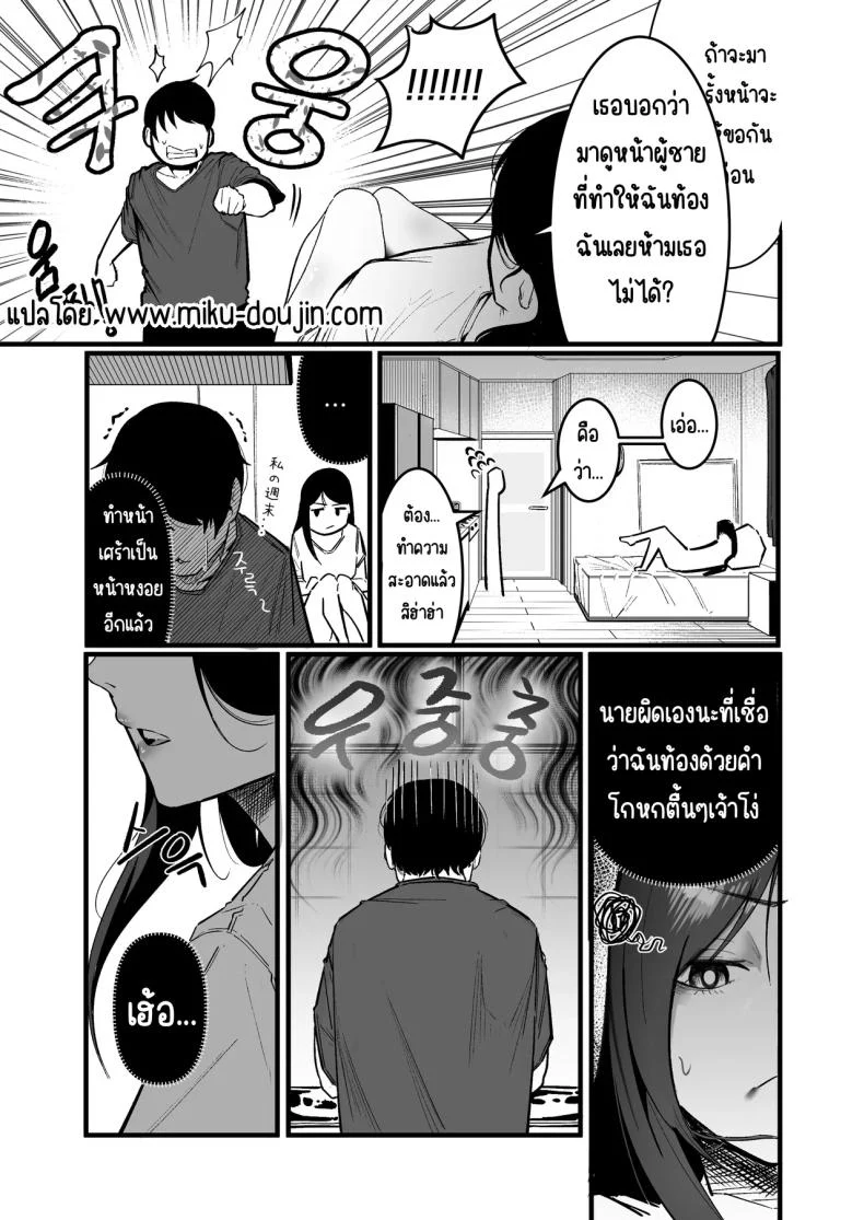 อ่านโดจิน วันที่ต้องกลับมาอยู่ใต้ชายคาเดียวกับคนที่เคยทำร้ายความรู้สึก ตอนที่ 3 [BOOLE] Glamor Furyou Joshi ni Ijimerareta ga Doukyo suru Koto ni Shita หน้าที่ 3