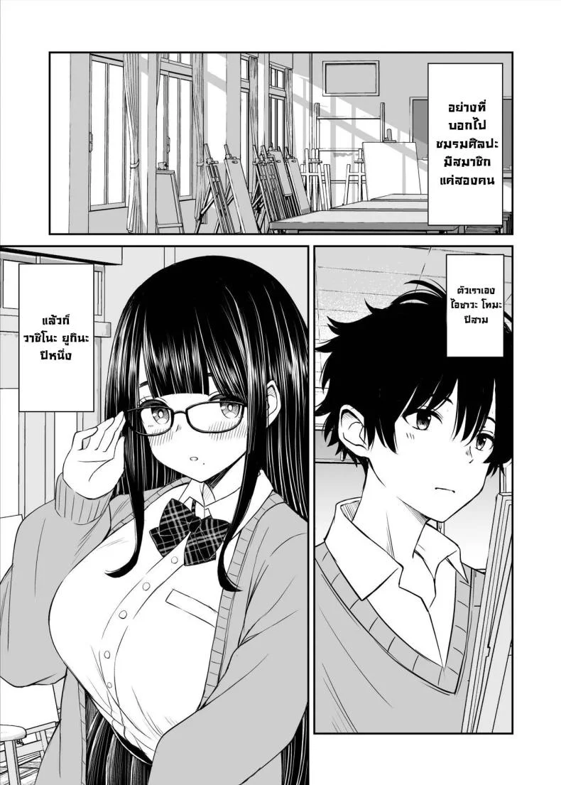 อ่านโดจิน นางแบบสาวกายบริสุทธิ์ ตอนที่ 1 [Kotorakku] หน้าที่ 4