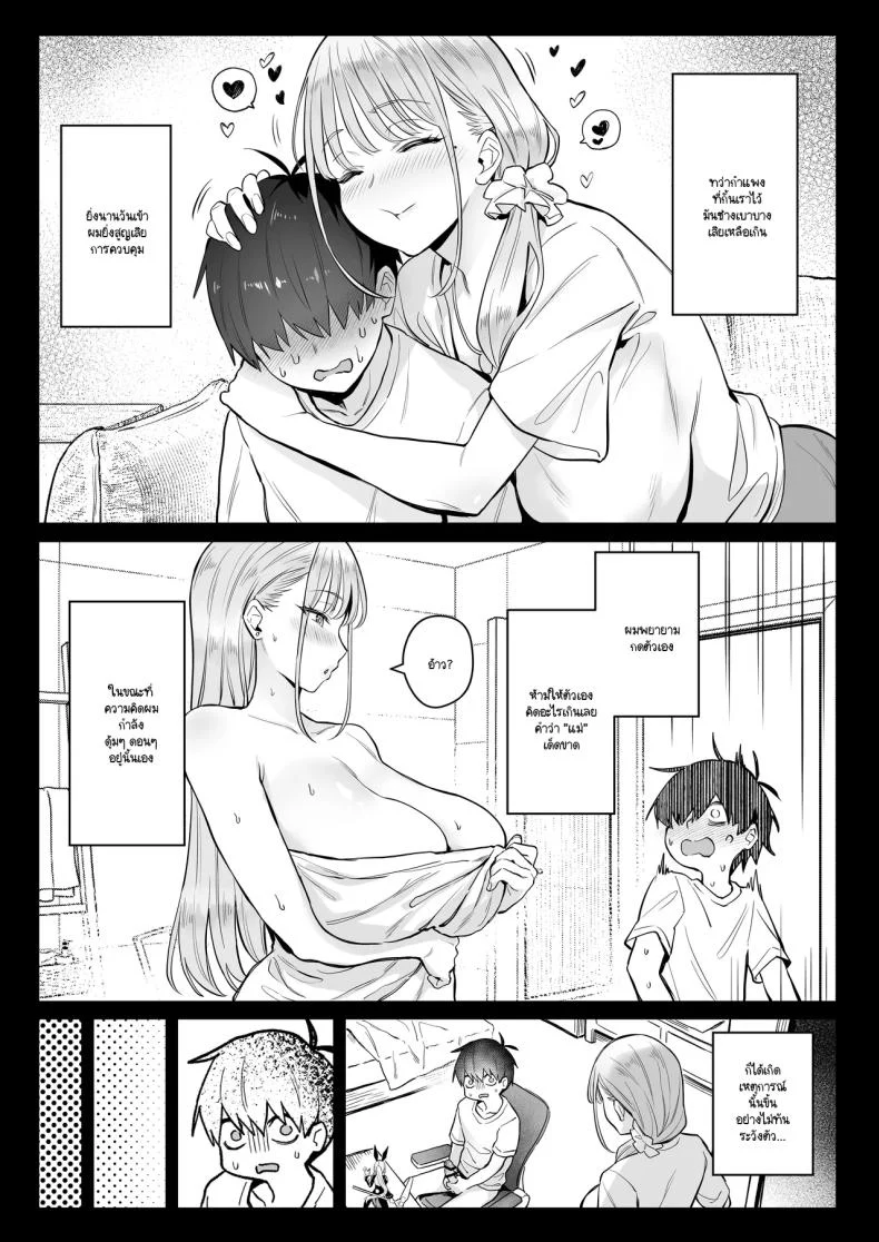 สาวน้อยเวทย์มนต์ที่กลายเป็นแม่บ้าน และชีวิตใหม่ที่ร้อนแรง ตอนที่ 2 (Zhen Lu) แปลไทย 81 อ่านโดจิน สาวน้อยเวทย์มนต์ที่กลายเป็นแม่บ้าน และชีวิตใหม่ที่ร้อนแรง ตอนที่ 2 (Zhen Lu) แปลไทย หน้าที่ 7