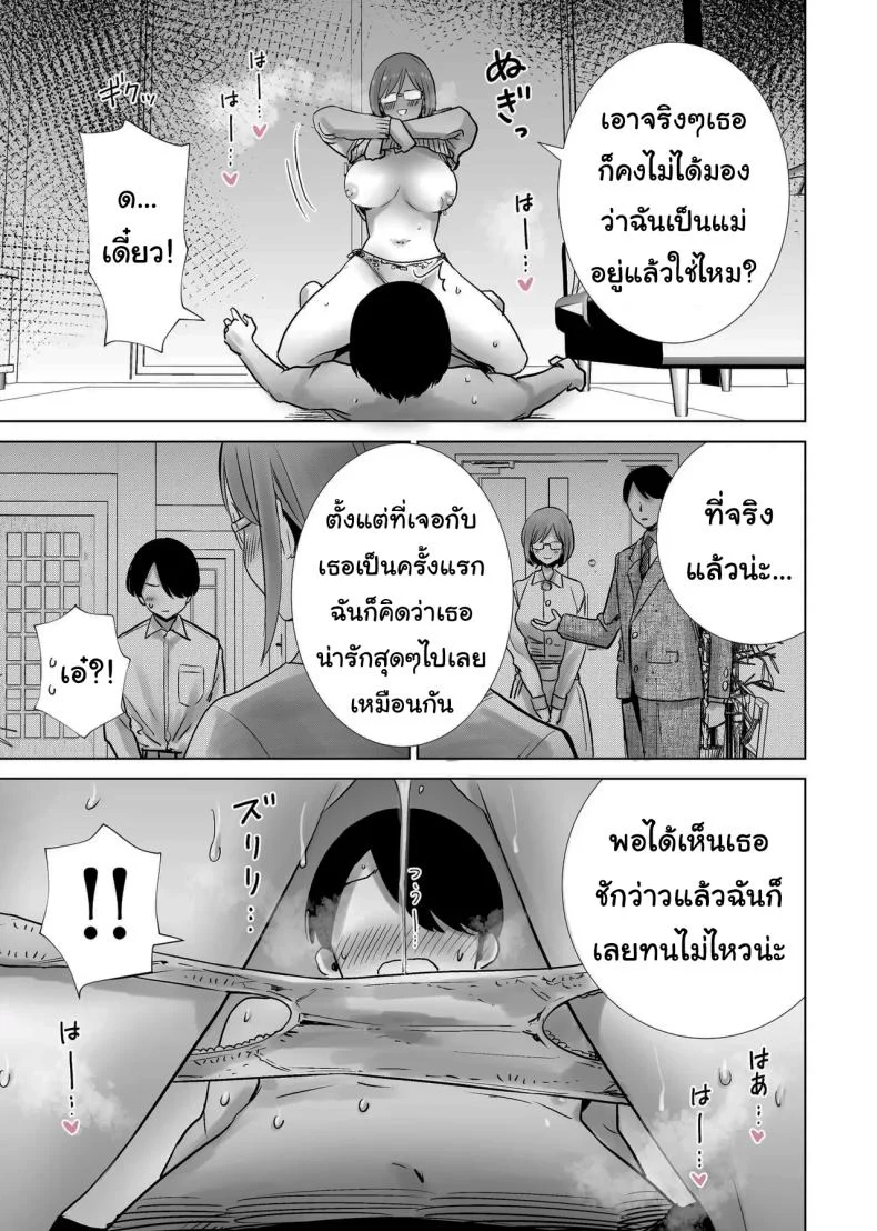 อ่านโดจิน ของเล่นพิเศษที่คุณแม่ครอบครองได้อย่างอ่อนโยน [RK-2] หน้าที่ 21