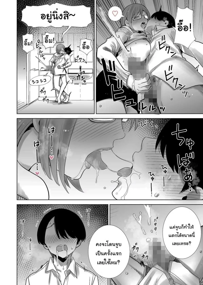อ่านโดจิน ของเล่นพิเศษที่คุณแม่ครอบครองได้อย่างอ่อนโยน [RK-2] หน้าที่ 18
