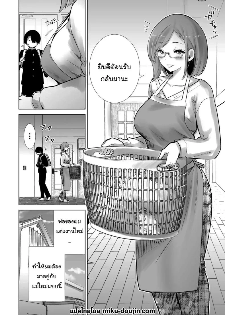 อ่านโดจิน ของเล่นพิเศษที่คุณแม่ครอบครองได้อย่างอ่อนโยน [RK-2] หน้าที่ 2