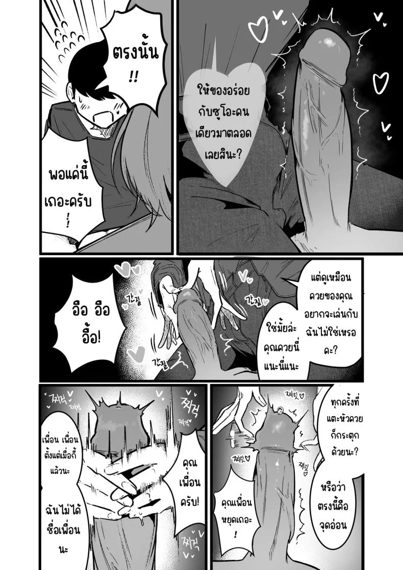อ่านโดจิน วันที่ต้องกลับมาอยู่ใต้ชายคาเดียวกับคนที่เคยทำร้ายความรู้สึก ตอนที่ 3 [BOOLE] Glamor Furyou Joshi ni Ijimerareta ga Doukyo suru Koto ni Shita หน้าที่ 14