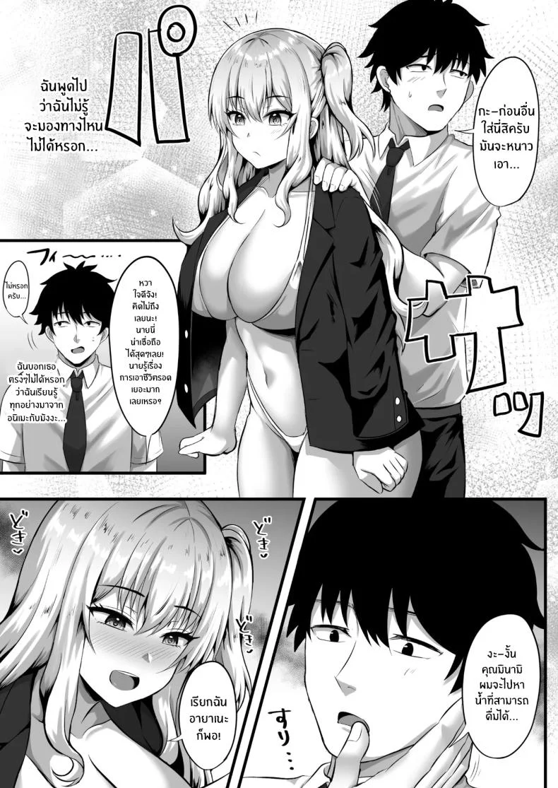 เกาะไร้ผู้คน ทะเลไร้ทางกลับ และเธอที่อยู่ใกล้เกินไป (Kisaragi Nana) 95 อ่านโดจิน เกาะไร้ผู้คน ทะเลไร้ทางกลับ และเธอที่อยู่ใกล้เกินไป (Kisaragi Nana) หน้าที่ 7