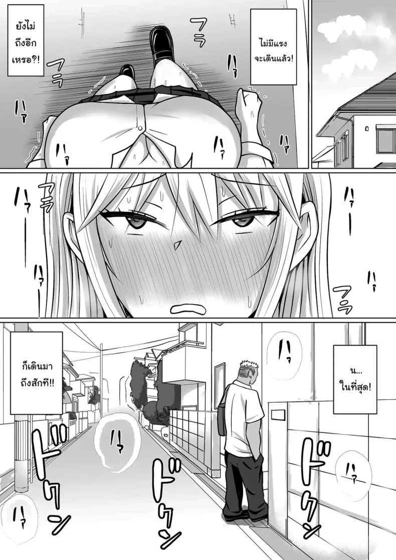 อ่านโดจิน วันที่เด็กหลังห้องได้ร่างใหม่ และชีวิตใหม่ที่วุ่นเกินคาด ตอน 5 [Takino Mishin] Class no Yankee Joshi ni Hyoui I Possessed the Class Yankee Girl หน้าที่ 39