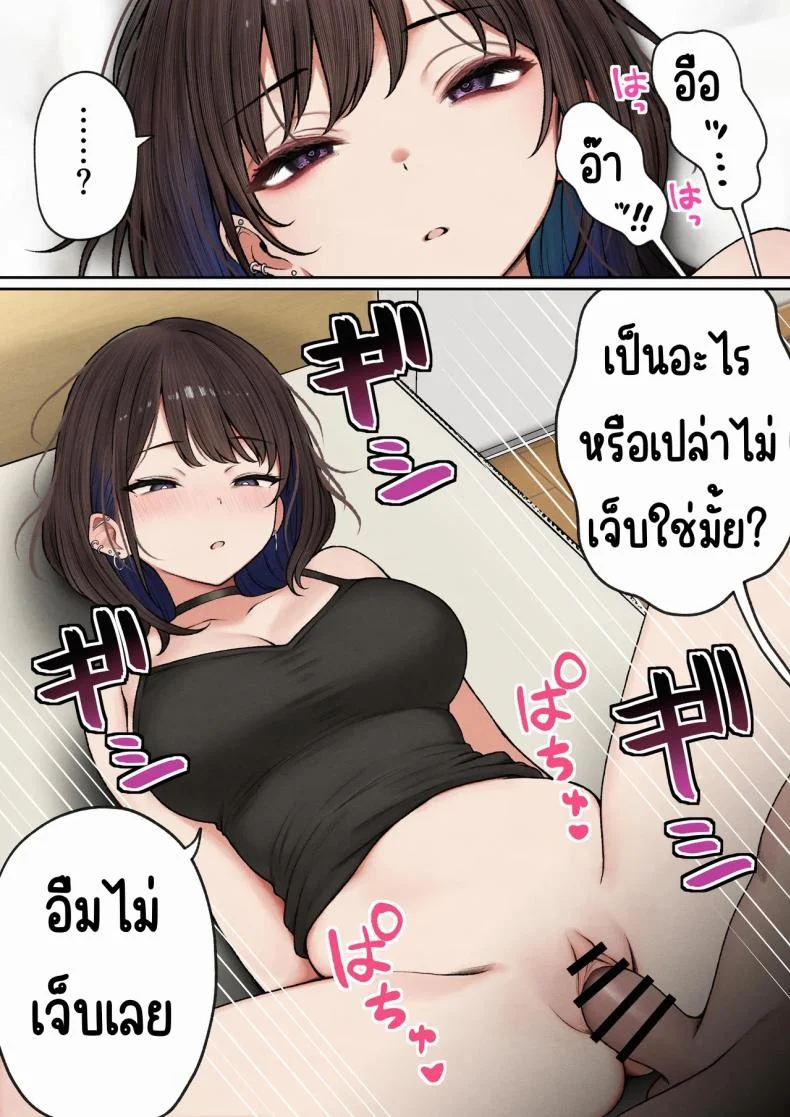อ่านโดจิน ห้องของผมไม่ใช่ที่เดิมอีกต่อไป เมื่อเพื่อนเก่าทำให้มันกลายเป็นพื้นที่ลับ ตอนที่ 1 [SigMart (SigMa)] Boku no Heya ga Osananajimi Gal no Yaribeya ni Natta Hanashi หน้าที่ 80
