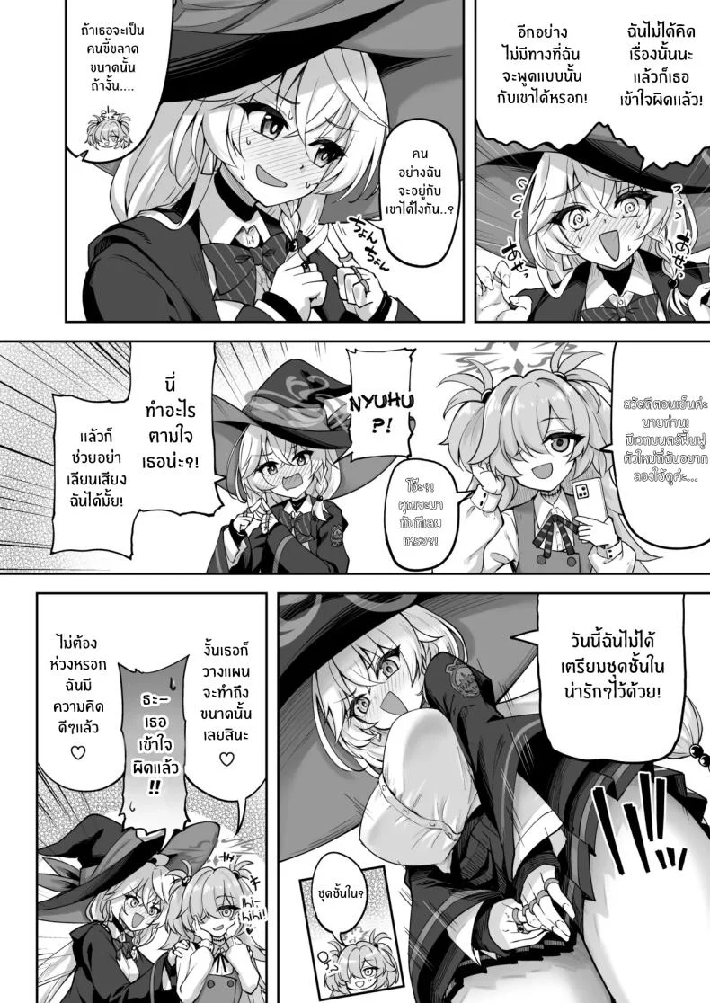 เวทรักษาใต้แสงไฟสลัว ที่เยียวยาเกินกว่าแผลธรรมดา (Akiduki Akina) (Blue Archive) 53 อ่านโดจิน เวทรักษาใต้แสงไฟสลัว ที่เยียวยาเกินกว่าแผลธรรมดา (Akiduki Akina) (Blue Archive) หน้าที่ 5