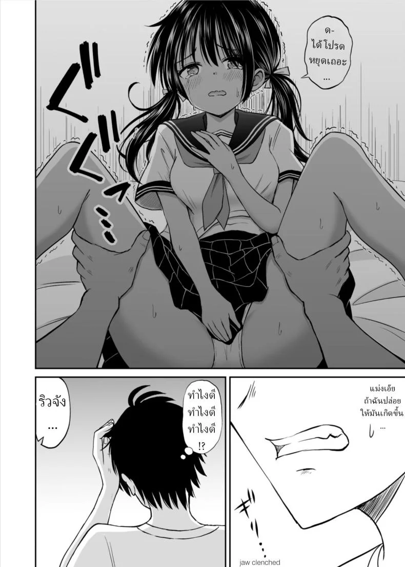 อ่านโดจิน คำสัญญาเก่าในวันที่เธอถูกพาไปสวมชุดเจ้าสาว [Kotorakku] หน้าที่ 15