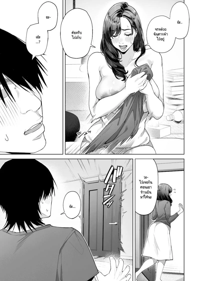 อ่านโดจิน บทบาทใหม่ในบ้านหลังเดิม ที่เธอตั้งใจจะทำให้ดีที่สุด [Sakura no Tomoru Hi e] หน้าที่ 38