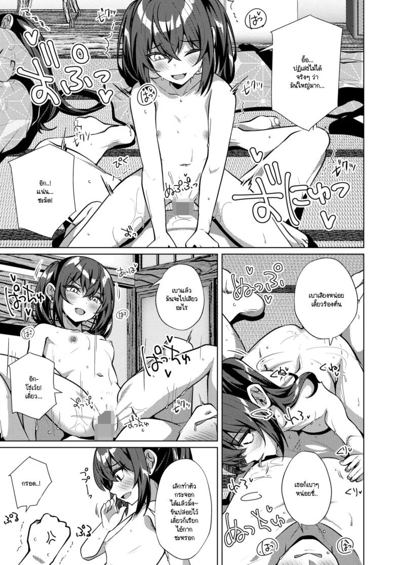อ่านโดจิน ขายตามสั่งให้เธอใช้ได้ทุกอย่าง [Shirosuzu] หน้าที่ 3