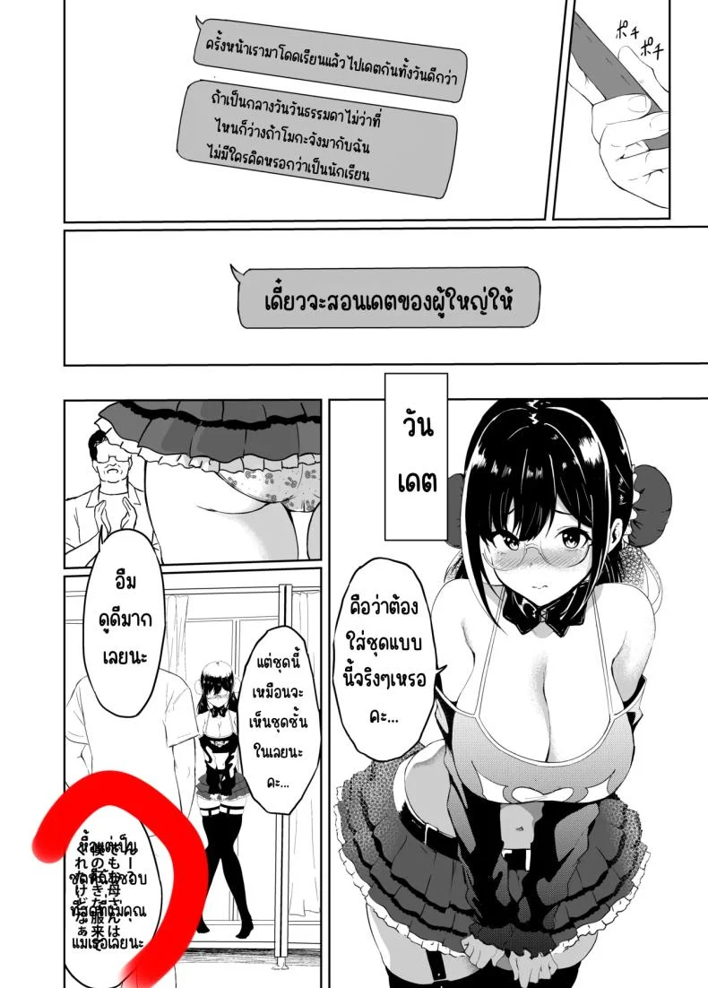รักอุ่นๆ กับป่าป๊าสายฮา ที่กอดทีไรก็เผลอยิ้ม ตอนที่ 1 (Sezoku) 103 อ่านโดจิน รักอุ่นๆ กับป่าป๊าสายฮา ที่กอดทีไรก็เผลอยิ้ม ตอนที่ 1 (Sezoku) หน้าที่ 23