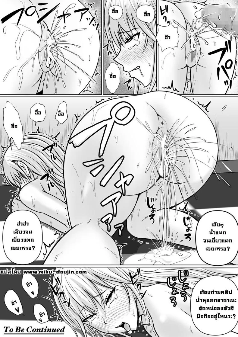 อ่านโดจิน วันที่เด็กหลังห้องได้ร่างใหม่ และชีวิตใหม่ที่วุ่นเกินคาด ตอน 2 [Takino Mishin] Class no Yankee Joshi ni Hyoui I Possessed the Class Yankee Girl หน้าที่ 76