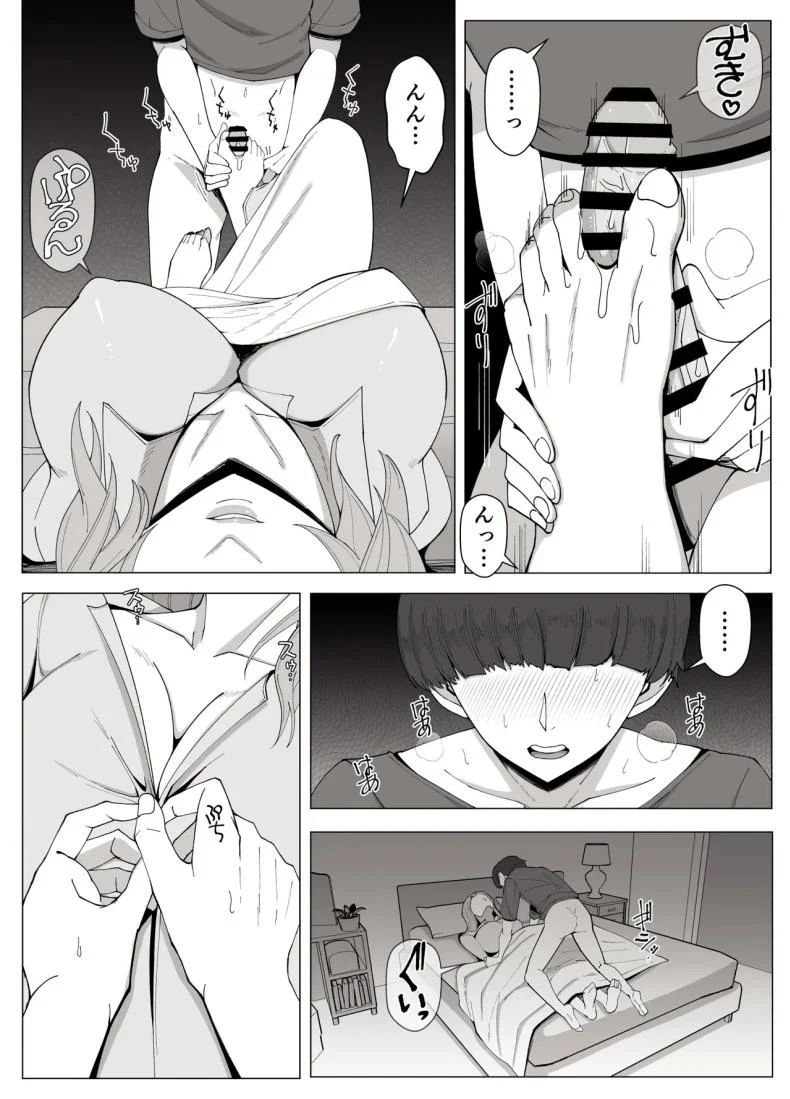 อ่านโดจิน เขตแดนต้องห้ามที่เหลือเพียงเราสองคน [Yoshiyoshi-ya] หน้าที่ 20