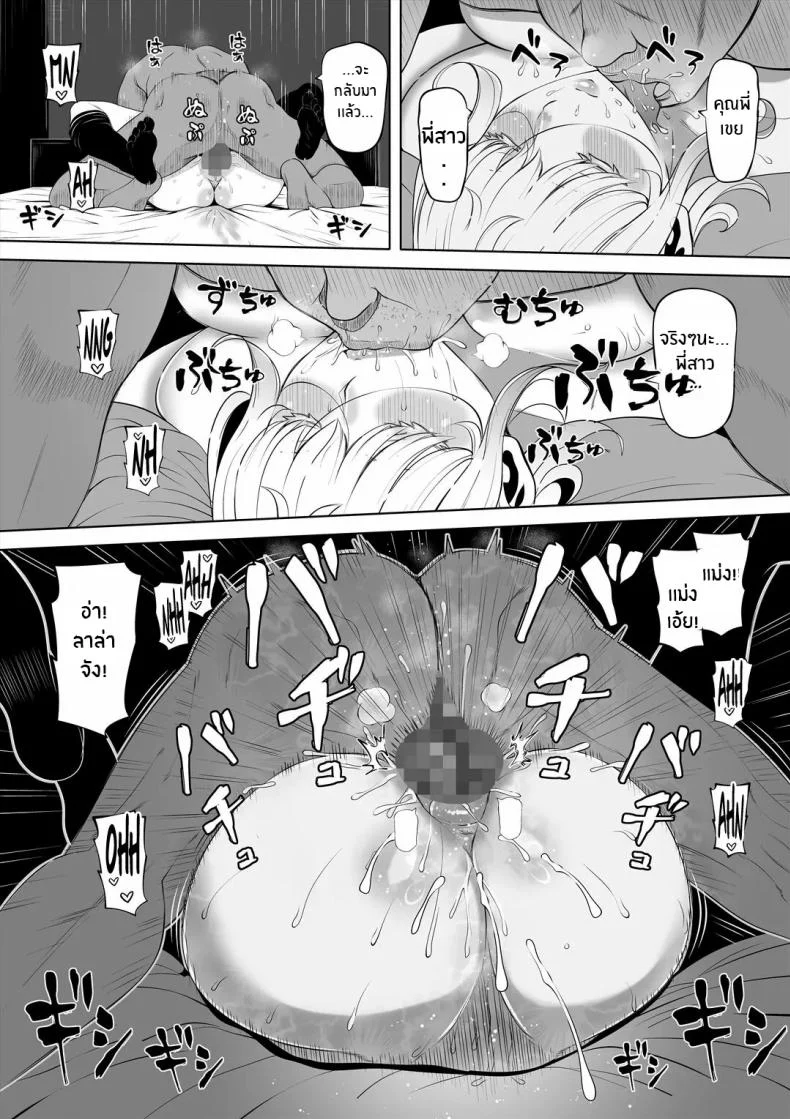 อ่านโดจิน แขกที่ไม่ควรมาเยือน กลับถือกุญแจของอดีตติดมือมาด้วย ตอนที่ 1 [Nemuneko] Tsuma no Imouto หน้าที่ 67