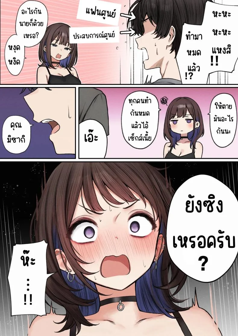 อ่านโดจิน ห้องของผมไม่ใช่ที่เดิมอีกต่อไป เมื่อเพื่อนเก่าทำให้มันกลายเป็นพื้นที่ลับ ตอนที่ 1 [SigMart (SigMa)] Boku no Heya ga Osananajimi Gal no Yaribeya ni Natta Hanashi หน้าที่ 69