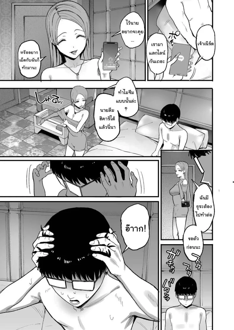 อ่านโดจิน ข้อตกลงของสาวเเกลมันจะขนาดไหน ตอนที่ 5 (C101) [Amagami Honpo (Manno)] Iribitari Gal ni Manko Tsukawasete Morau Hanashi The Gyaru I Hang Out with Lets Me Use Her Pussy หน้าที่ 59