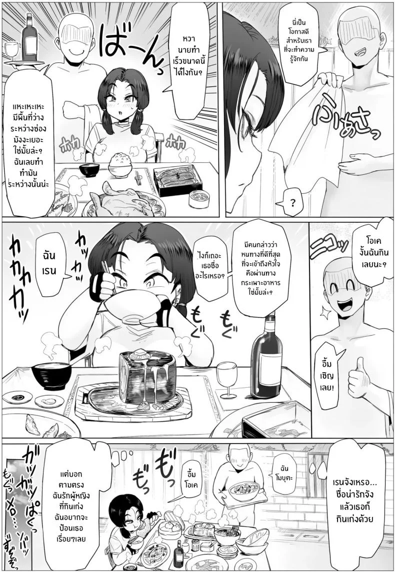 อ่านโดจิน แค่มีใครสักคนอยู่ข้างกัน ก็พร้อมจะมอบทั้งหัวใจ [Puranpuman] หน้าที่ 9