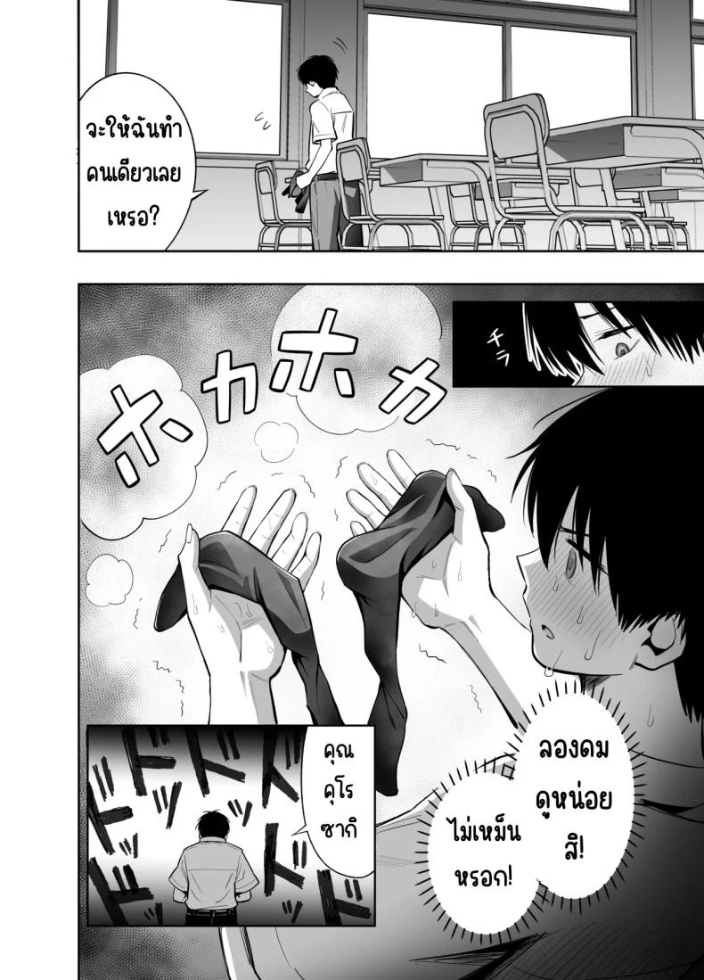 อ่านโดจิน เรื่องเล็กๆ ที่ถูกหยิบมาเอาคืน กลับกลายเป็นเกมที่ไม่มีใครยอมใคร [Honshiro Nikori] หน้าที่ 11