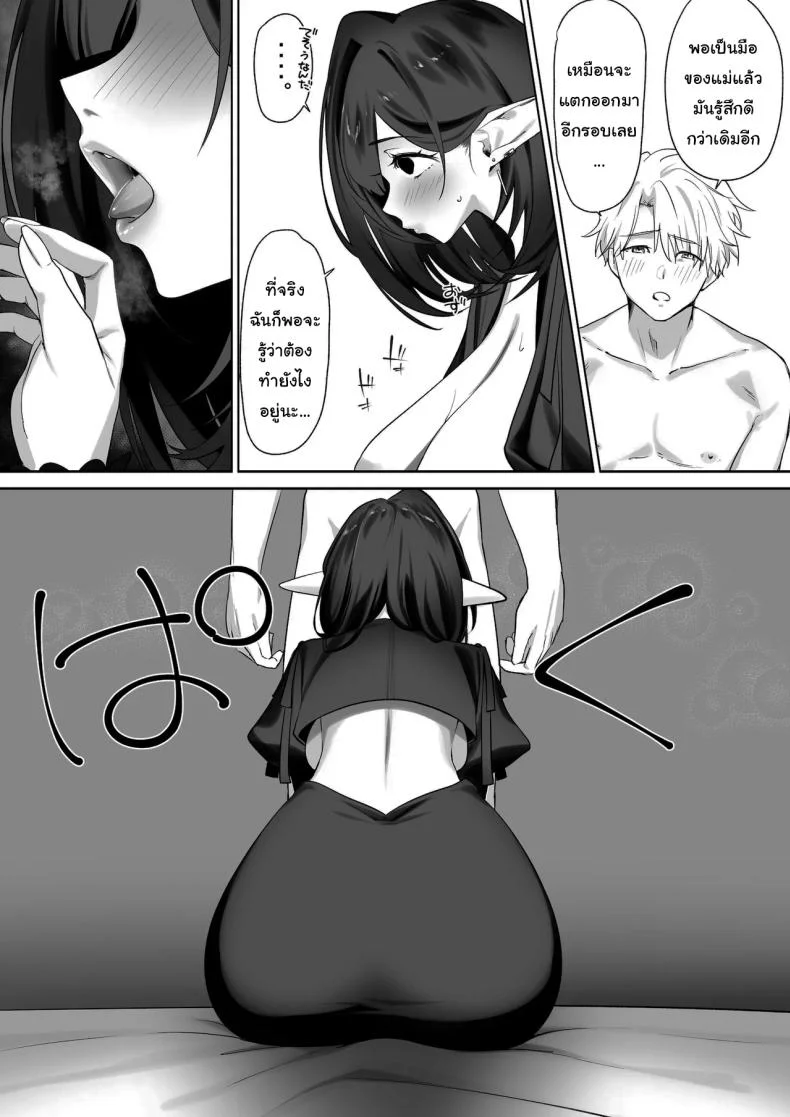 ชีวิตของผมที่เติบโตมาพร้อมการดูแลจากเอลฟ์สาว (Koyubimaru) 181 อ่านโดจิน ชีวิตของผมที่เติบโตมาพร้อมการดูแลจากเอลฟ์สาว (Koyubimaru) หน้าที่ 29