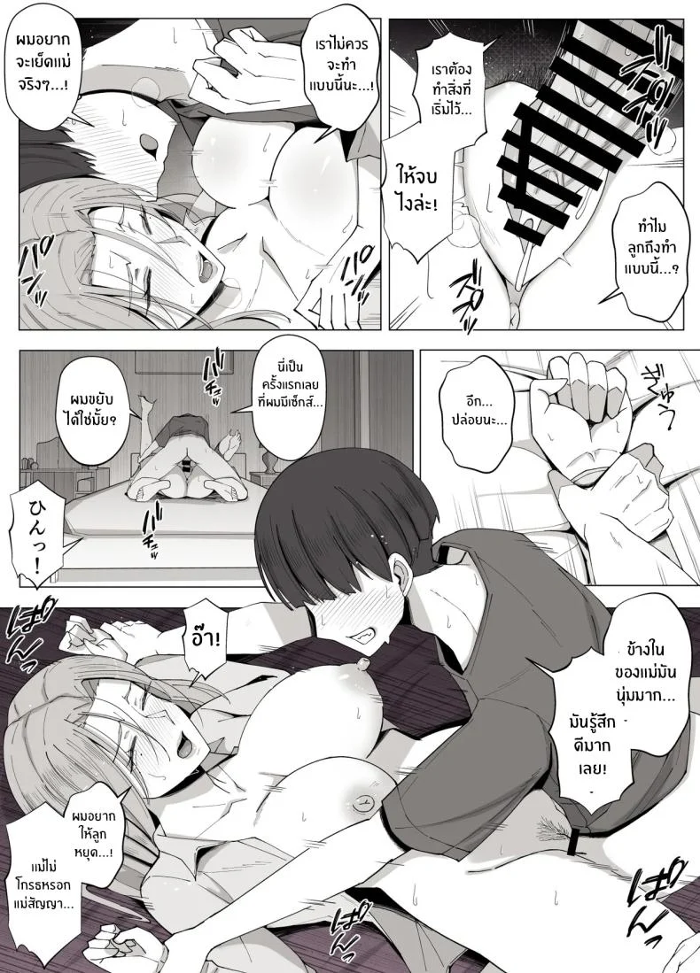 อ่านโดจิน เขตแดนต้องห้ามที่เหลือเพียงเราสองคน [Yoshiyoshi-ya] หน้าที่ 25