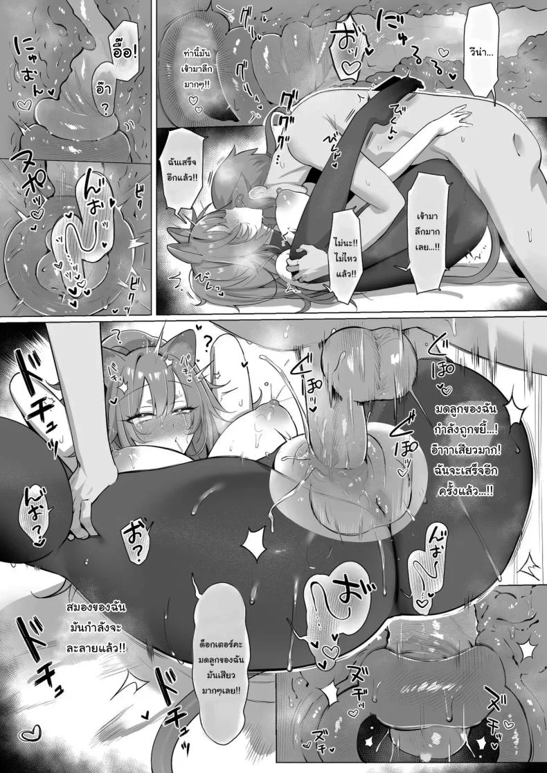 กรงเล็บของราชสีห์หลับ กับบทฝึกที่ไม่มีใครกล้าสอน (Neko no Youchuu) (Arknights) 117 อ่านโดจิน กรงเล็บของราชสีห์หลับ กับบทฝึกที่ไม่มีใครกล้าสอน (Neko no Youchuu) (Arknights) หน้าที่ 35