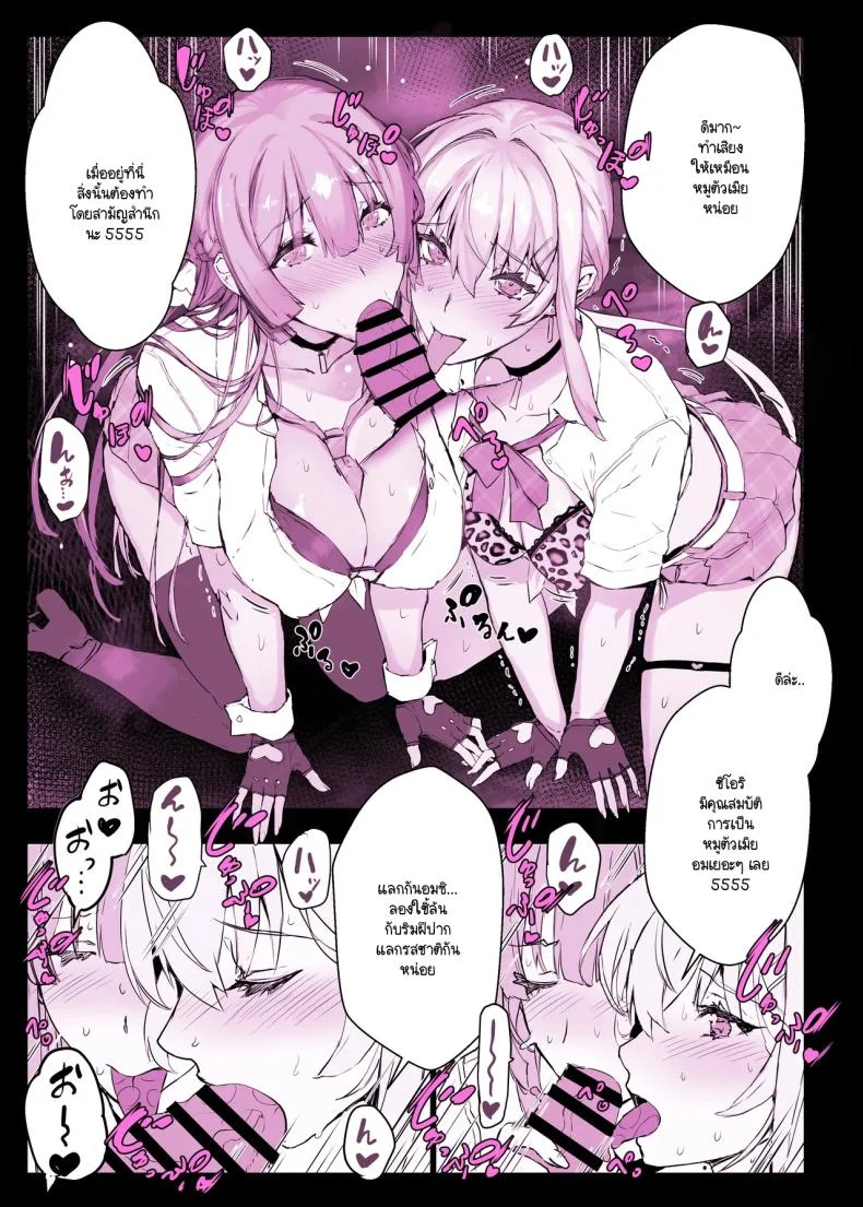 คุณหนูผู้สูงส่ง กับแอปต้องห้ามที่เปลี่ยนกติกาทั้งหมด (Himukai Kyousuke) 151 อ่านโดจิน คุณหนูผู้สูงส่ง กับแอปต้องห้ามที่เปลี่ยนกติกาทั้งหมด (Himukai Kyousuke) หน้าที่ 43