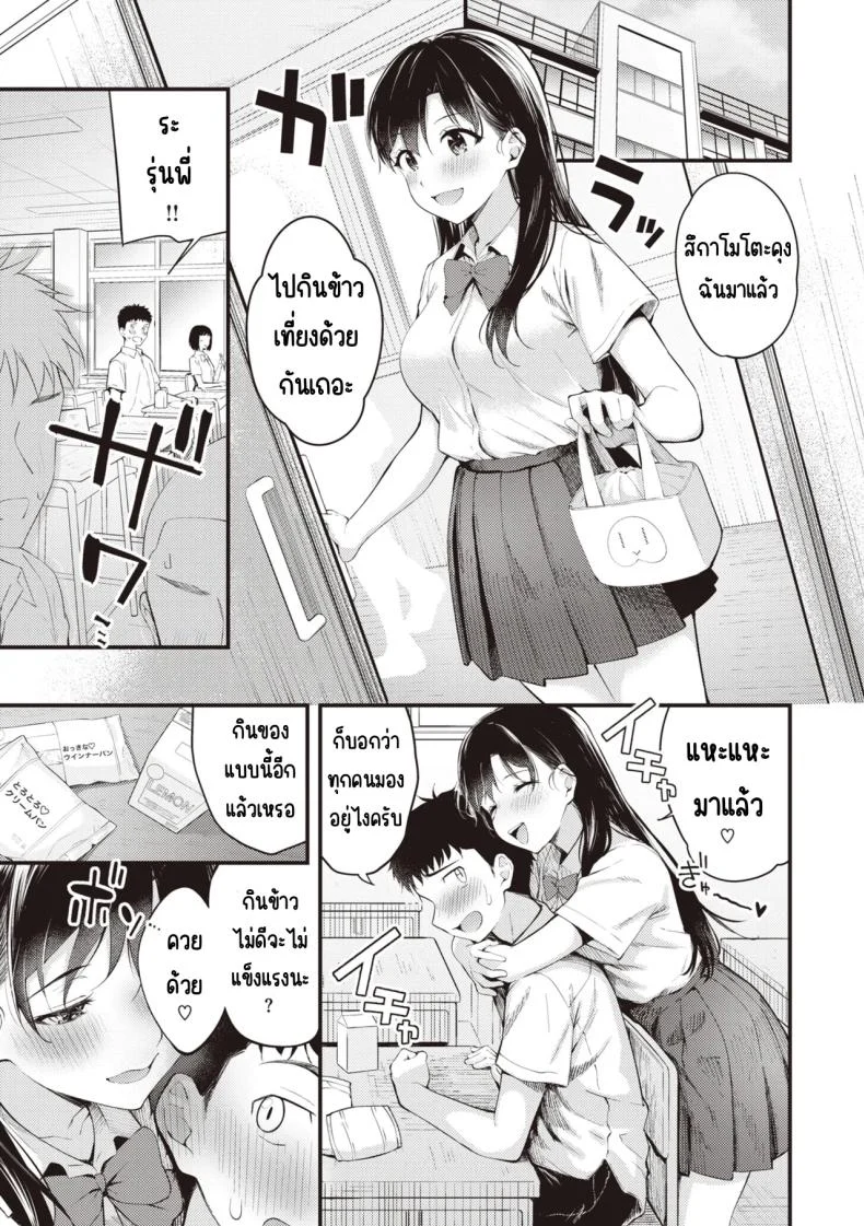 อ่านโดจิน สิ่งที่รุ่นพี่ชอบ ที่ฉันอยากให้เธอสอนฉันทุกอย่าง [Nakamachi Machi] แปลไทย หน้าที่ 9