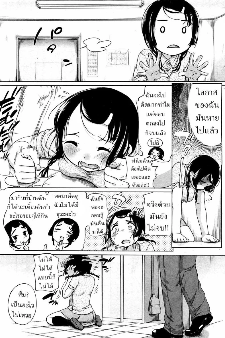 อ่านโดจิน อุราเมะกับซุนาโอะ คู่ป่วนชวนงงที่หวานแบบผิดคิว ตอนที่ 1 [Equal] หน้าที่ 3