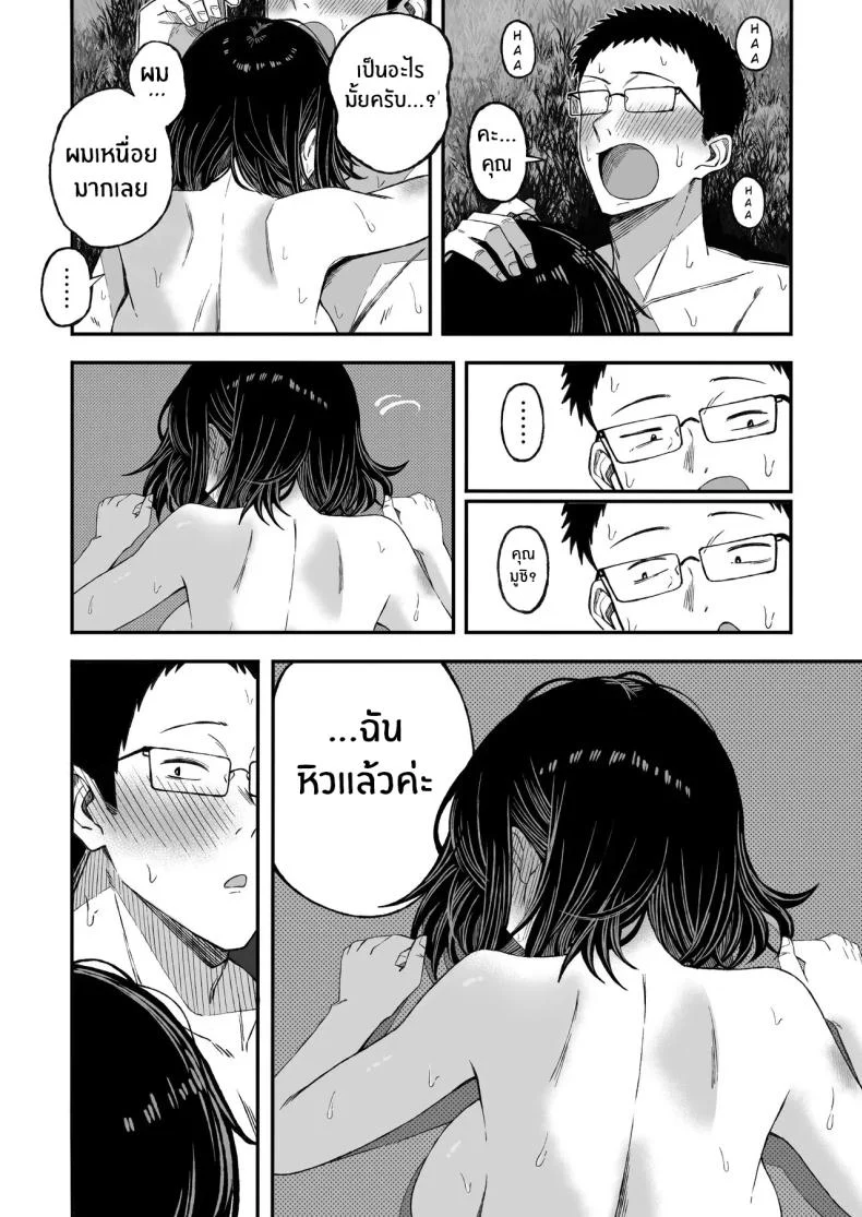 ในเมื่อปลายทางอาจใกล้เข้ามา ก็อยากใช้เวลาที่เหลือให้คุ้มที่สุด (Yonayona) 173 อ่านโดจิน ในเมื่อปลายทางอาจใกล้เข้ามา ก็อยากใช้เวลาที่เหลือให้คุ้มที่สุด (Yonayona) หน้าที่ 55