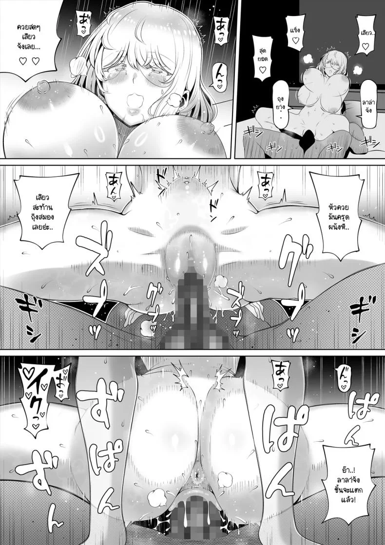 อ่านโดจิน แขกที่ไม่ควรมาเยือน กลับถือกุญแจของอดีตติดมือมาด้วย ตอนที่ 3 [Nemuneko] Tsuma no Imouto หน้าที่ 49