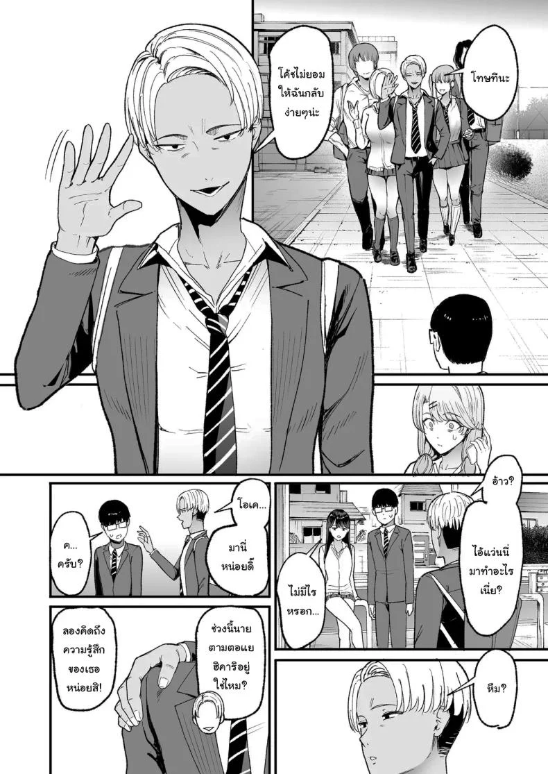 อ่านโดจิน ข้อตกลงของสาวเเกลมันจะขนาดไหน ตอนที่ 5 (C101) [Amagami Honpo (Manno)] Iribitari Gal ni Manko Tsukawasete Morau Hanashi The Gyaru I Hang Out with Lets Me Use Her Pussy หน้าที่ 15