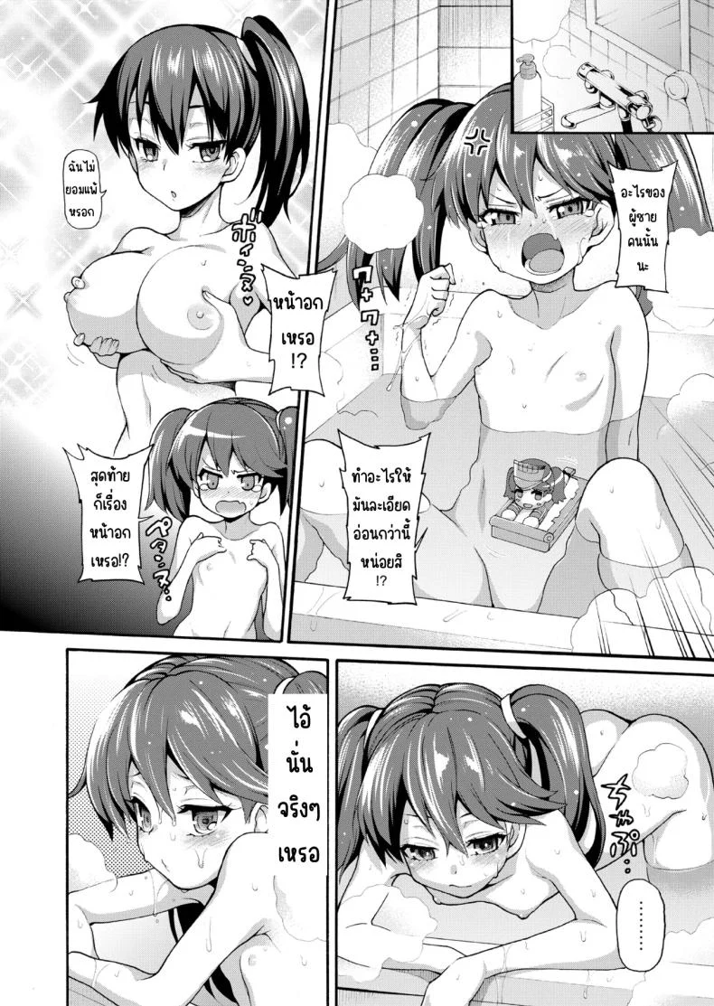 สายใยที่ผูกมัดเรา ในทะเลอันกว้างใหญ่ (Uousaoh)(Kantai Collection -KanColle-) 44 อ่านโดจิน สายใยที่ผูกมัดเรา ในทะเลอันกว้างใหญ่ (Uousaoh)(Kantai Collection -KanColle-) หน้าที่ 4