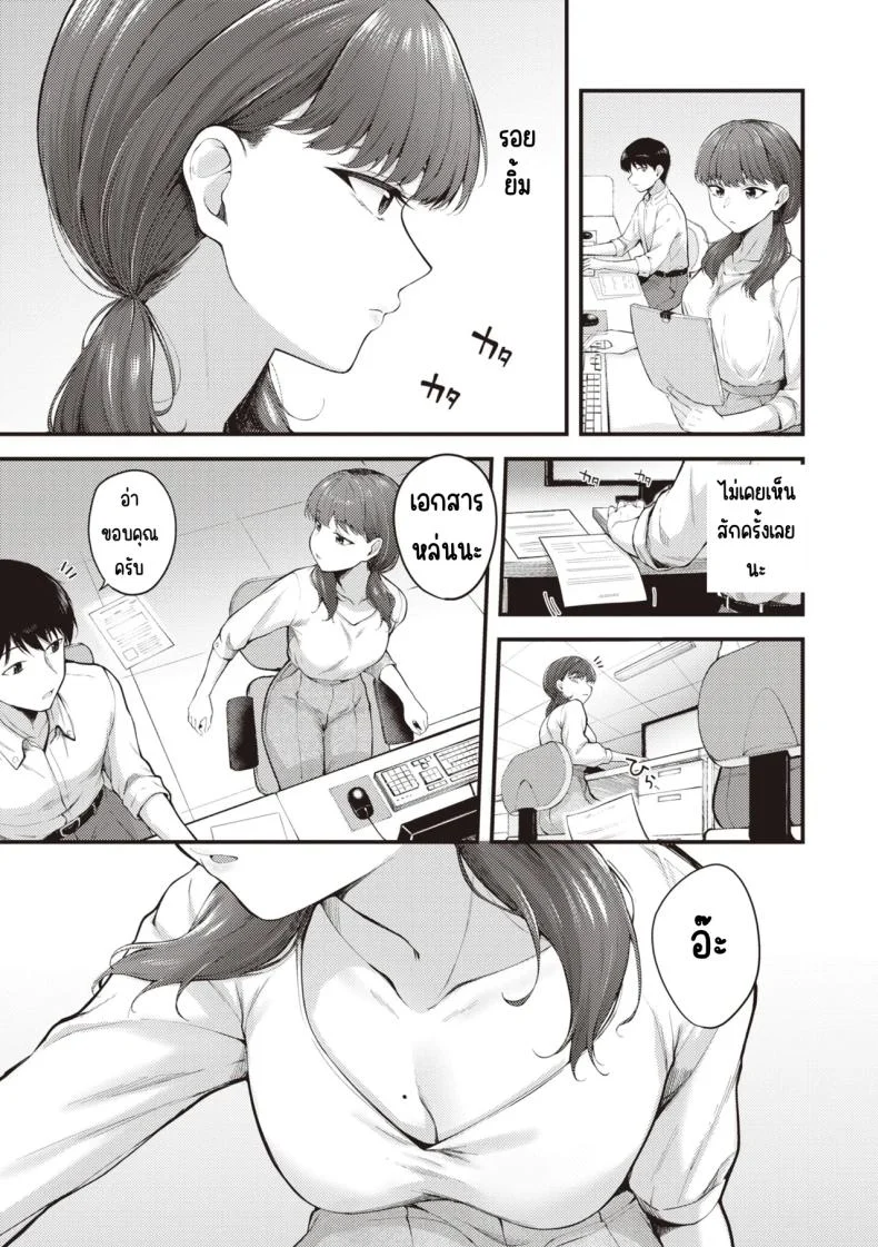 อ่านโดจิน ลูกน้องที่หื่นกาม และทำให้ฉันยอมทุกอย่าง [Nakamachi Machi] แปลไทย หน้าที่ 5